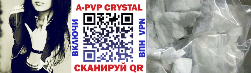 сколько стоит  Михайловка  A-PVP Crystall 