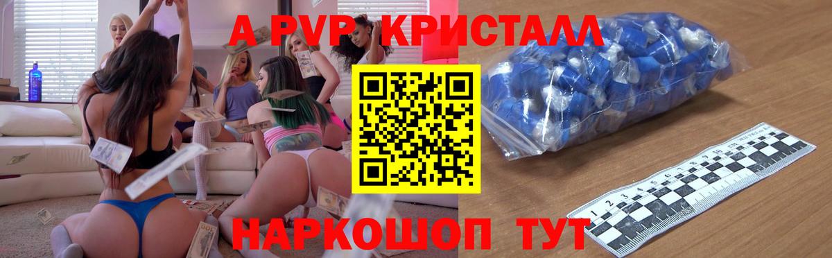 Alpha PVP Соль Михайловка