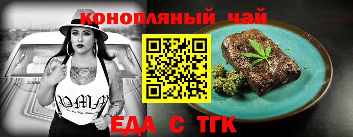 Cannafood конопля  Вход с VPN  Михайловка 