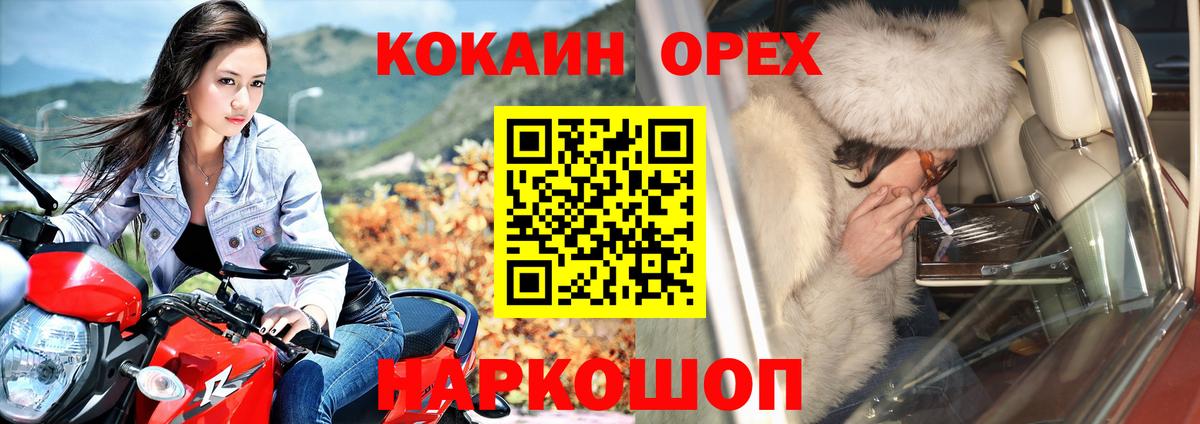 Кокаин Fish Scale  COCAIN  Вход с VPN  Михайловка  Cocaine Боливия 