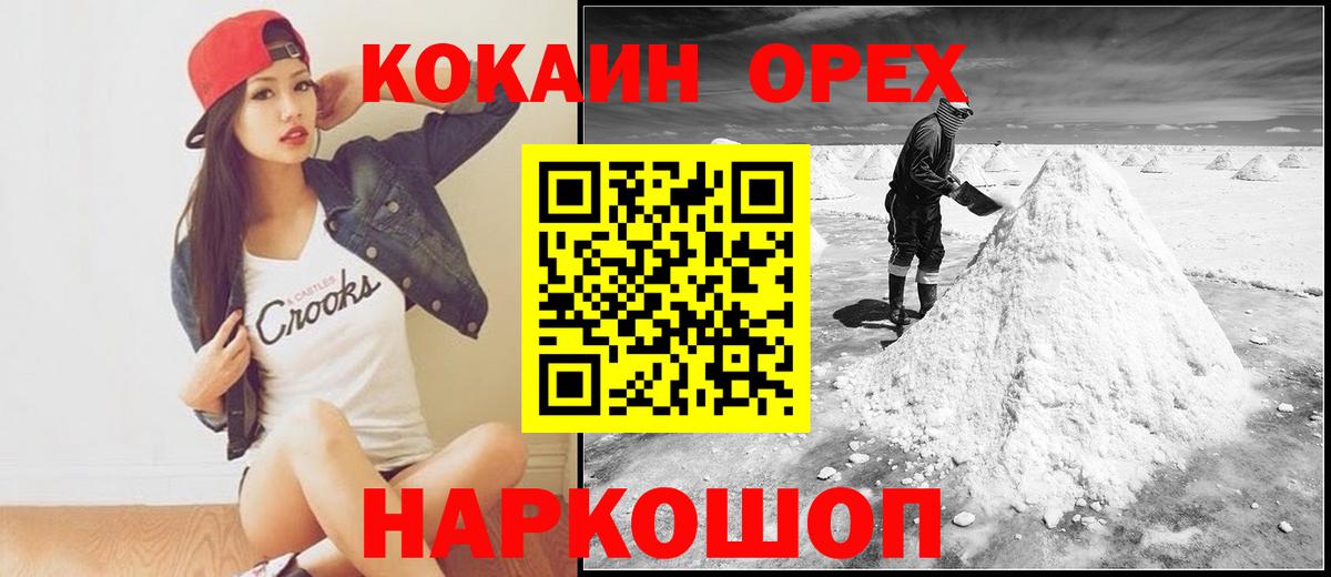 Cocaine Перу Михайловка