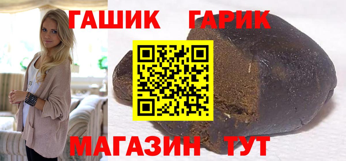 Гашиш индика сатива  ГАШИШ индика сатива  Вход с VPN  Михайловка 