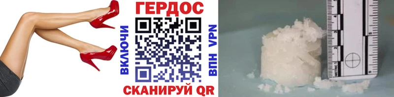 ГЕРОИН Heroin  цены наркотик  Михайловка 