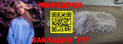 таблы Краснокаменск