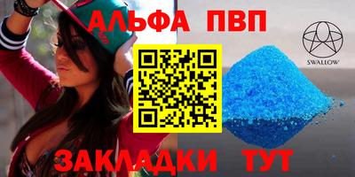 таблы Краснокаменск
