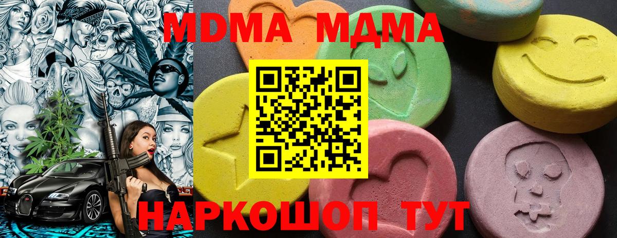МДМА crystal  Вход с VPN  MDMA  Михайловка  MDMA кристаллы 