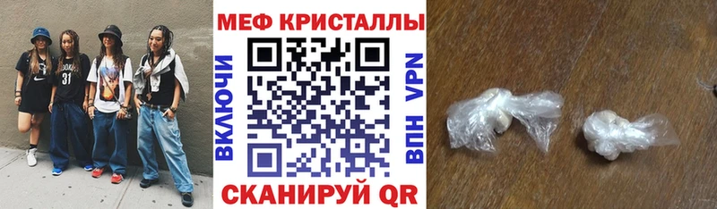 что такое наркотик  Михайловка  Меф мяу мяу 