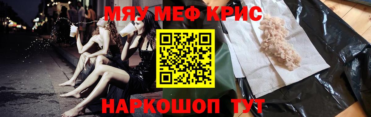 Михайловка  Меф VHQ  наркотики  Мефедрон  Вход с VPN  МЯУ-МЯУ мука  МЯУ-МЯУ 