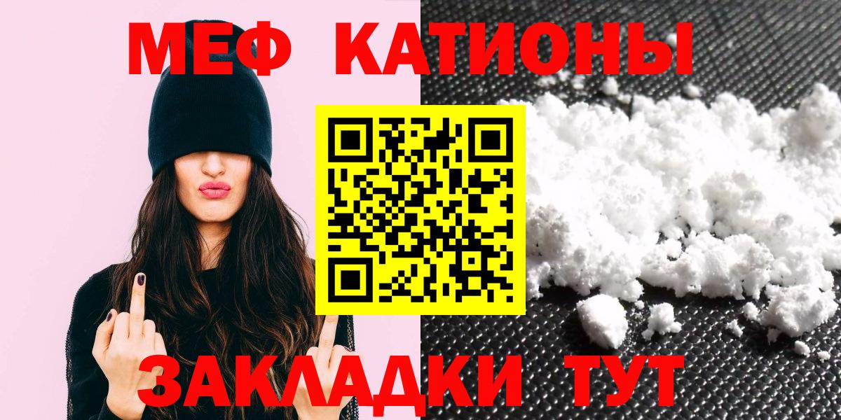 Мефедрон кристаллы Михайловка