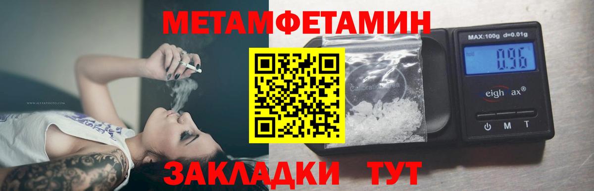Метамфетамин витя  Метамфетамин витя  Первитин  Михайловка  Вход с VPN 