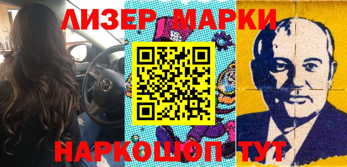 Марки NBOMe  Марки NBOMe 1,8мг  Вход с VPN  Михайловка 